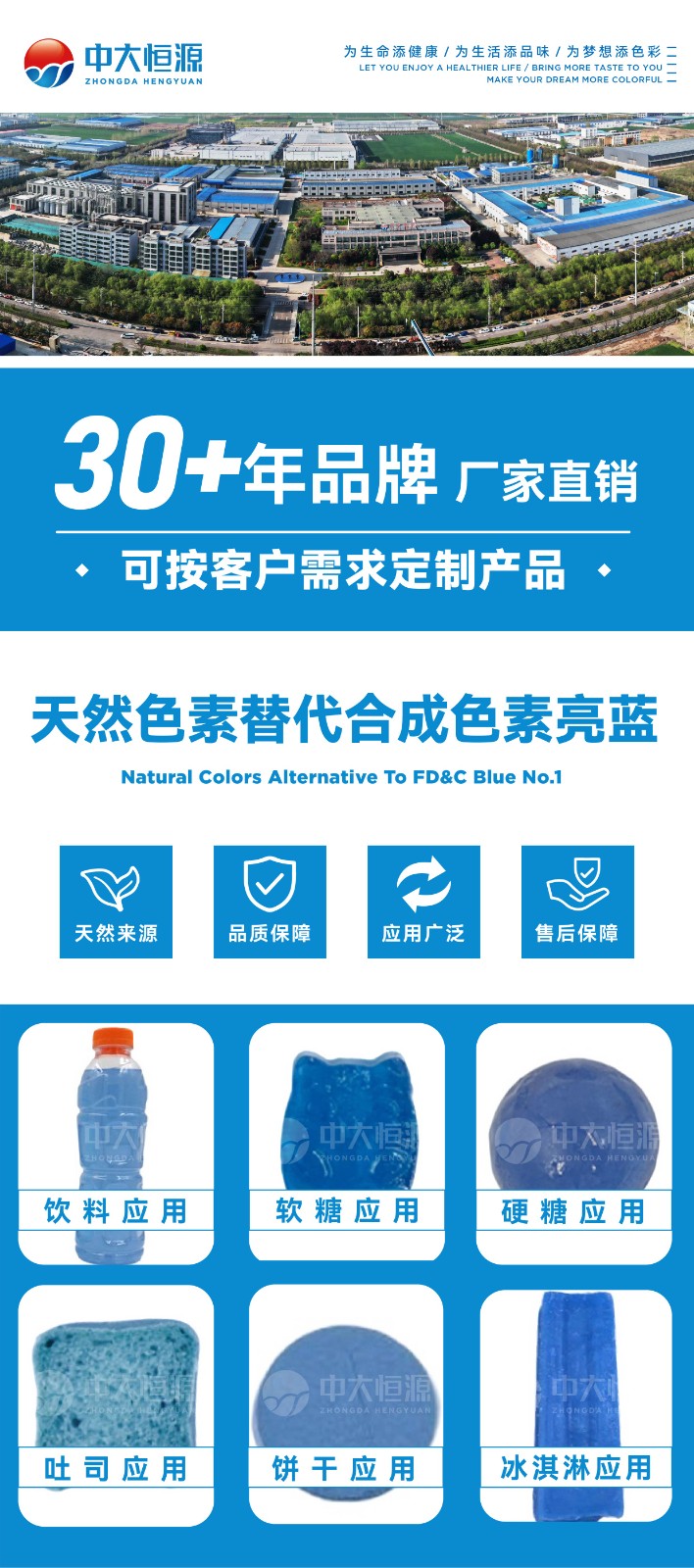 天然色素替代亮藍(lán)_畫板 1 副本.jpg